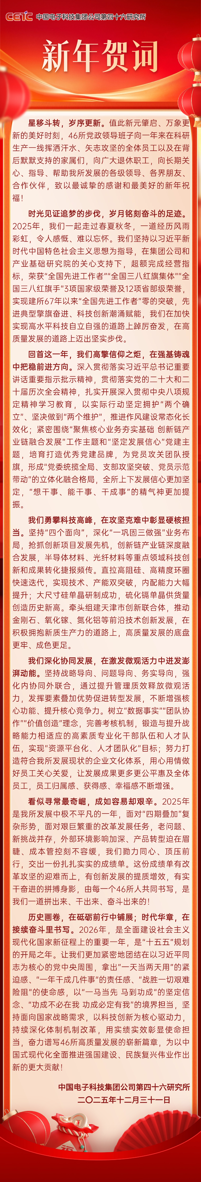 春节节日祝福新年感谢信贺卡竖版海报 (7)