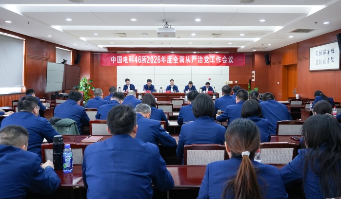 全面从严治党会